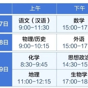 2025年高考期间，巴中这些地方实行临时交通管制