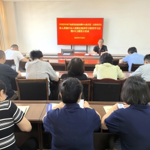 市质检中心机关第二党支部开展深入贯彻中央八项规定精神学习教育专题研讨