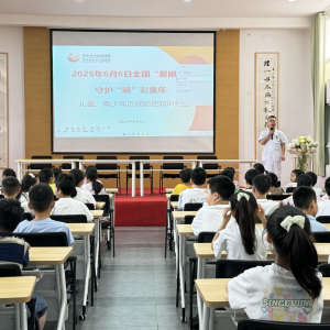 爱眼护苗在行动——巴中市妇幼保健院进校园筑牢视力健康防线