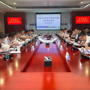 汉巴南铁路汉中至巴中段预可行性研究专家评审会在京召开