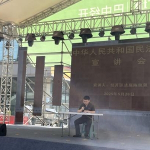 “典”进企业优服务 法护营商促发展 —巴中经开区开展民法典进企业专项普法活动