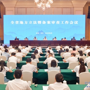 全省地方立法暨备案审查工作会议在巴中召开 彭琳讲话 鲜荣生致辞