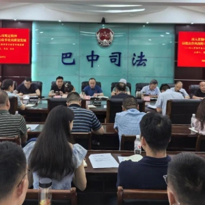 巴中市司法局党组书记、局长张华讲授深入贯彻中央八项规定精神学习教育专题党课