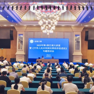 凝聚巴商力量  助推巴中发展 ——巴中市巴商联合商会（巴商总会）