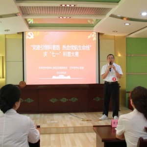 巴中市中心血站开展庆“七一”系列活动
