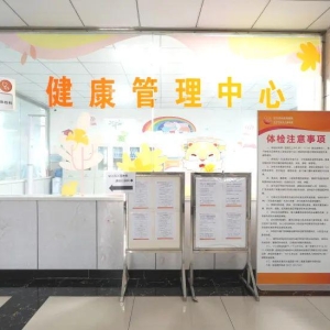 【便民信息】巴中市妇幼保健院2025年秋季中小学生体检开始啦！
