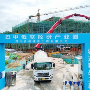 巴中低空经济产业园加快建设
