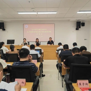 理论赋能+实践求索 | 巴州区举办2025年人才研修班