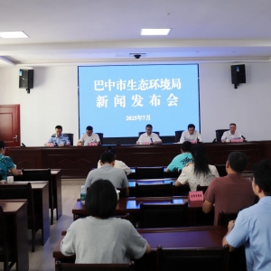 巴中重构生态环境治理体系，大气污染防治攻坚全面打响