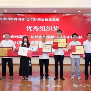 巴中市在全省地方病防治技能竞赛中荣获佳绩