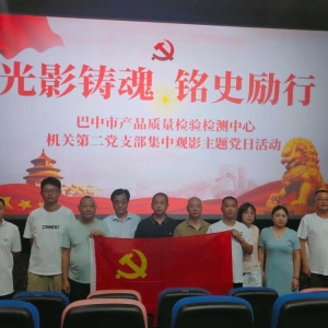 光影铸魂忆初心 砥砺奋进担使命