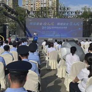 网络文明 | 巴中开展2025年国家网络安全宣传周活动