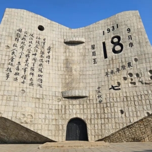 铭记历史，吾辈自强 | 全市中小学开展“九一八”主题教育活动