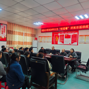 眼见为“食”“味”你而来——恩阳区双胜小学举行食堂开放日