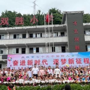 双胜小学开展“奋进舞台上展风采”主题六一活动