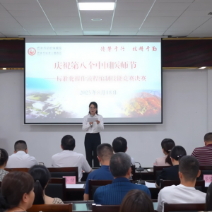 医师节里“赛”规范！市妇幼保健院SOP编制竞赛以专业守护群众健康