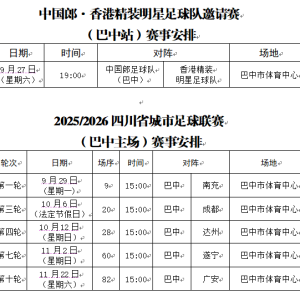 足球赛事期间！车可以停这→→