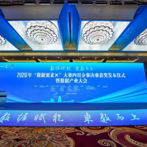 城市治理再添智慧新成果 | 巴中市综合行政执法局荣获省级大赛二等奖