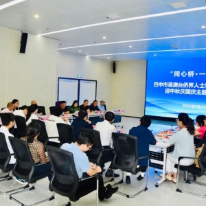 市委统战部组织开展港澳台侨界人士和归国留学人员迎中秋庆国庆主题茶话活动