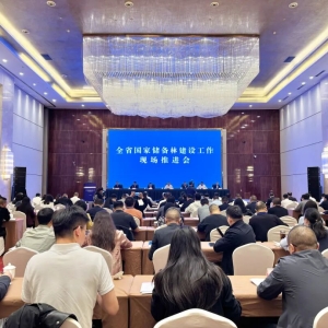 喜报！全省国家储备林现场会圆满落幕 巴中两山公司项目获高度肯定