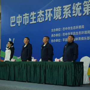 巴中市生态环境系统举行第三届职工运动会