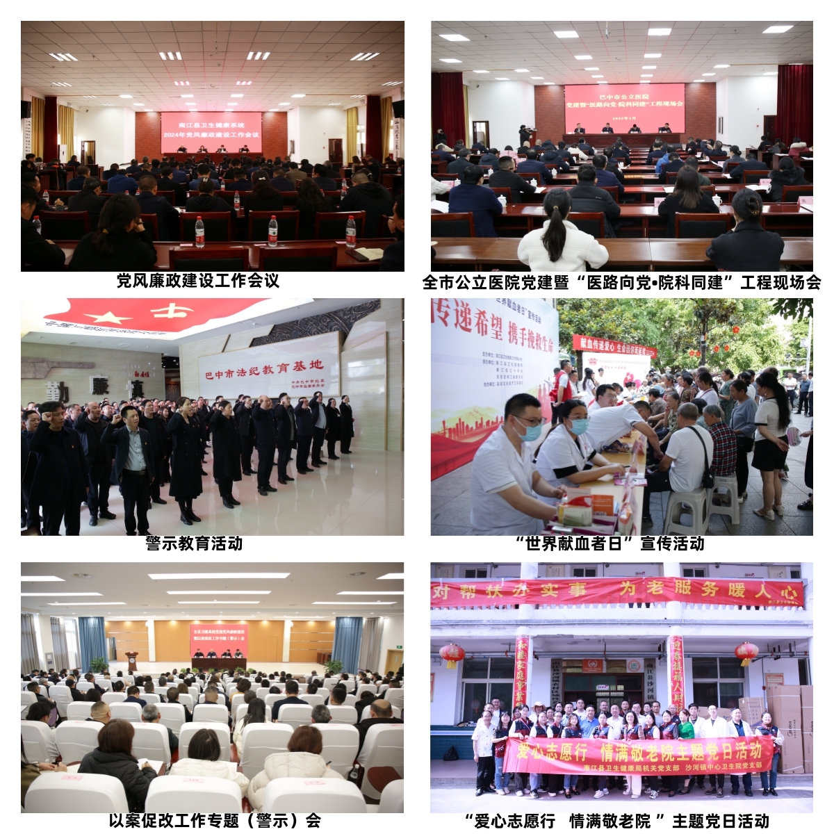 打造县域医疗高地  构建健康惠民新格局 ——南江县卫生健康局