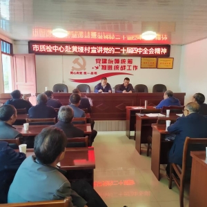 蹇斌副主任深入黄垭村宣讲党的二十届四中全会精神