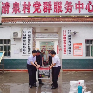 抗旱物资缓旱情帮扶行动暖人心巴中二中为清泉村送上“安全+发展”大礼包