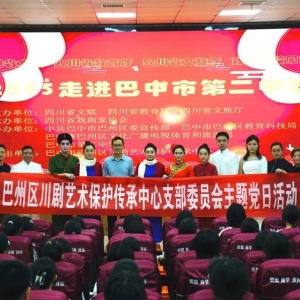 巴州区开展川剧瑰宝进校园，传统文化润心田活动