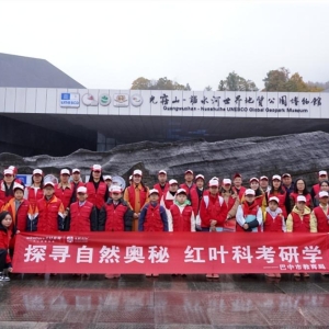 把课堂搬进光雾山 ——第二十三届四川省光雾山红叶节“红叶科考研学活动”