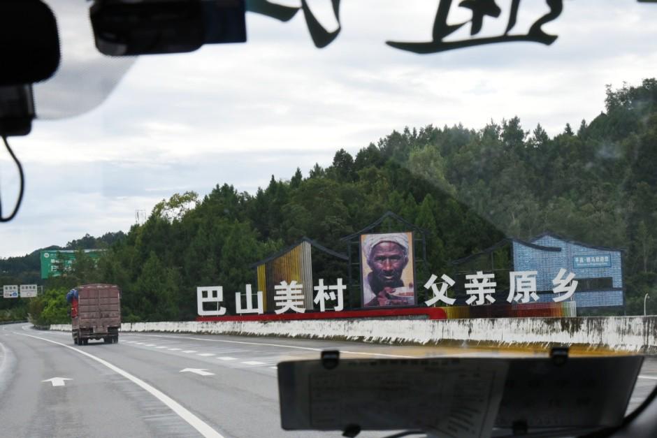 《嘉陵十卷》采风手记·人在平昌