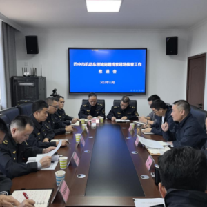 巴中市召开机动车领域问题线索现场核查工作推进会