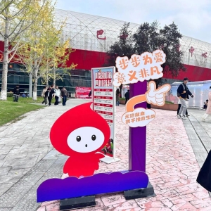 巴中红叶队赛场外的爱心接力：无偿献血活动展现体育精神与公益力量