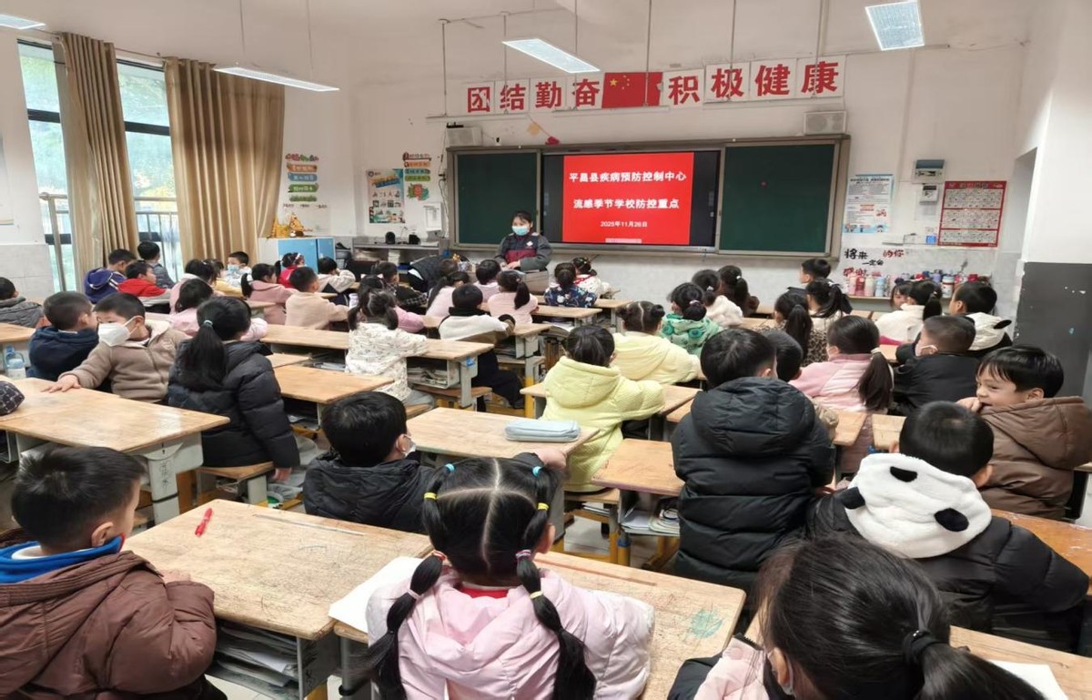 平昌县疾控中心走进思源小学筑牢校园流感防控安全线