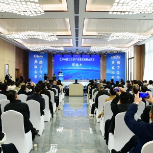 巴中市低空经济产业链招商推介活动圆满落幕