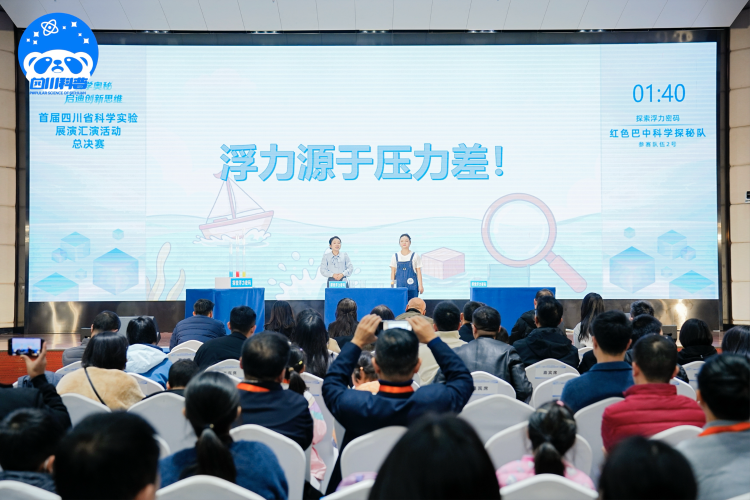巴中市在首届四川省科学实验展演汇演大赛喜获佳绩