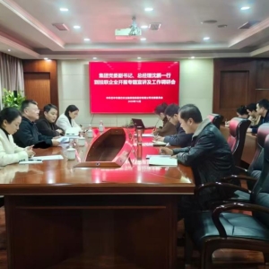 巴发展集团党委副书记、总经理沈鹏赴市秦巴农担公司开展专题宣讲并调研指导工作