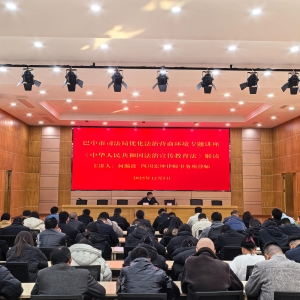 巴中：“法治套餐”精准护商 为高质量发展注入法治动能