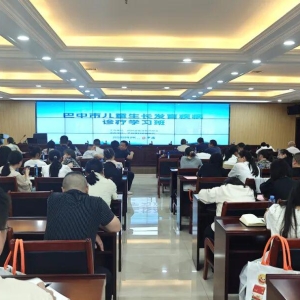 巴中市生长发育疾病诊疗学习班顺利举办