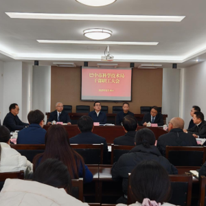 巴中市科技局召开干部职工大会
