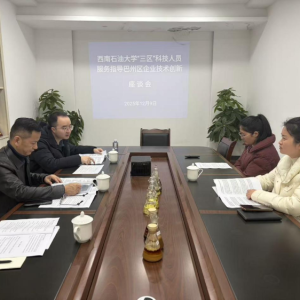 省“三区”科技人才深入巴中市开展科技服务