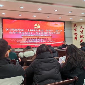 锚定发展航向 践行人社担当——巴中市人社局以全会精神绘就民生保障新蓝图