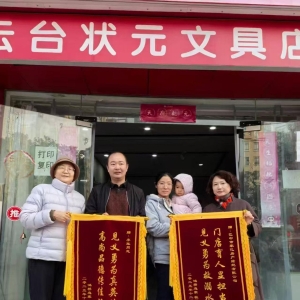 寒河一跃显担当 凡人善举暖巴城——巴中房产经纪人李军勇救落水者传递正能量