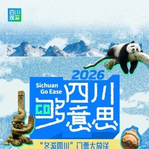 10万张景区门票，免费送！涉及巴中这些景区→→