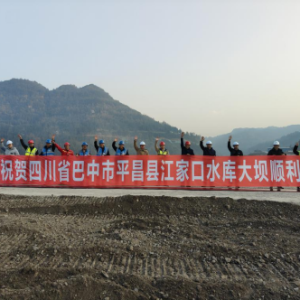 江家口水库大坝顺利封顶