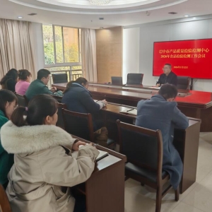 市质检中心召开食品检验检测工作会