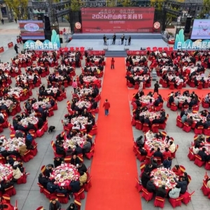 “犇”向新春！2026巴山肉牛美食节启幕 全产业链成果惊艳亮相