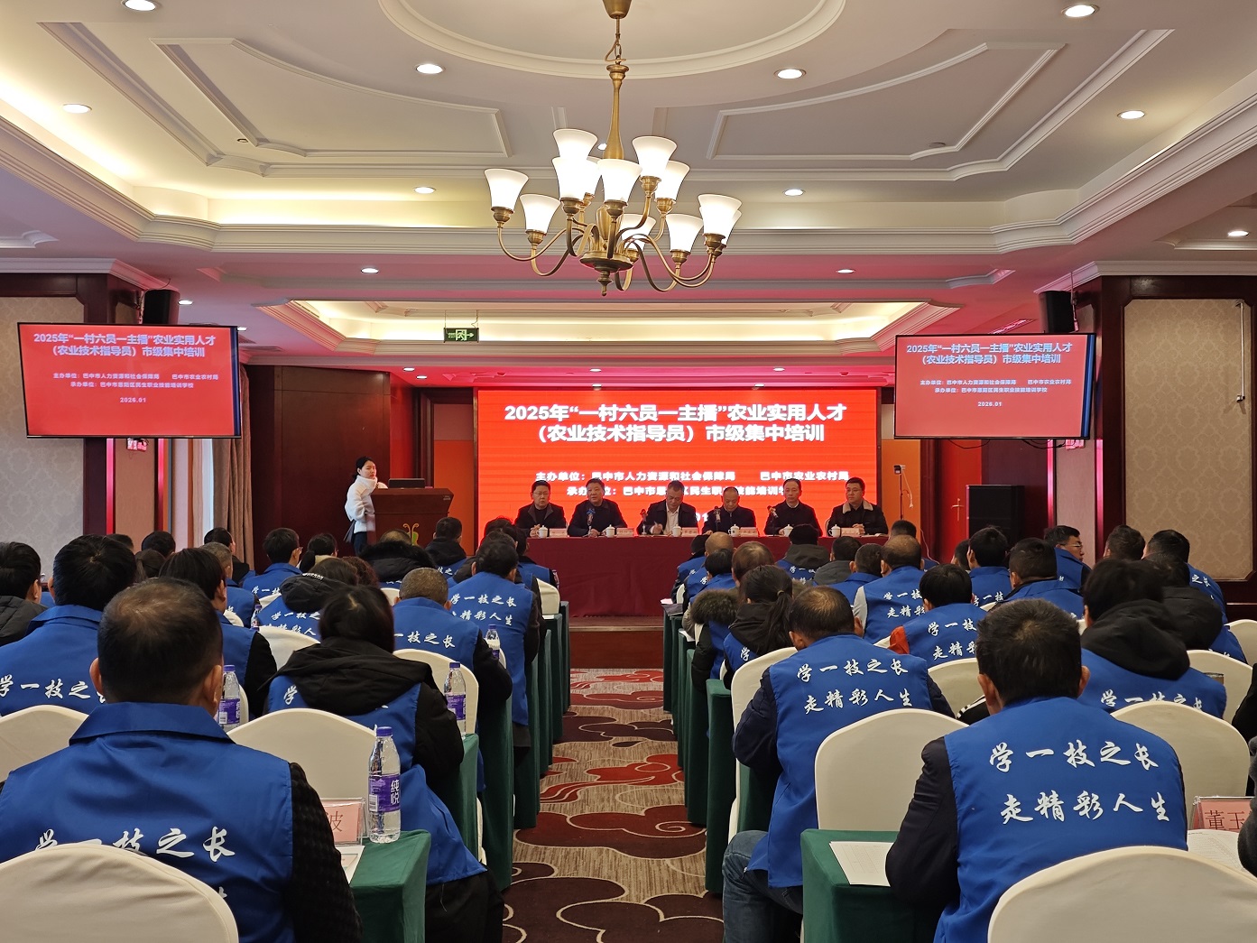 巴中市首期农业实用人才（农业技术指导员）市级集中培训开班