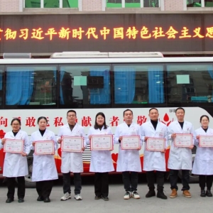 巴中市中心血站13名职工荣获全国无偿献血奉献奖