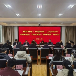 “厚植乡土情怀，培育未来良师”——全市在读公费师范生“家乡行”系列活动扬帆起航